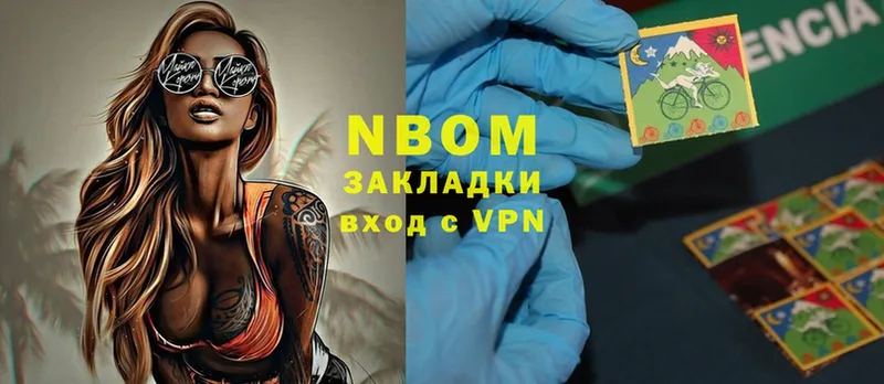 Марки NBOMe 1,5мг  Изобильный 